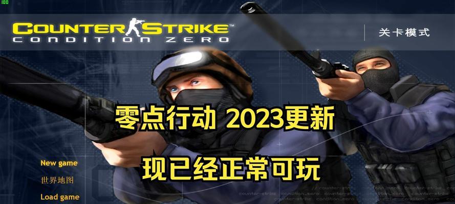 新手如何玩好反恐精英2023？