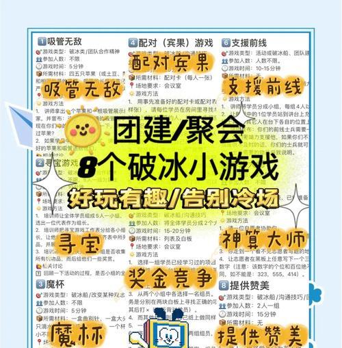 部落冲突冰块活动快速通关方法是什么？如何高效完成冰块活动？