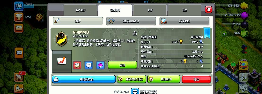 部落冲突新人群加入流程是什么？如何快速融入部落？
