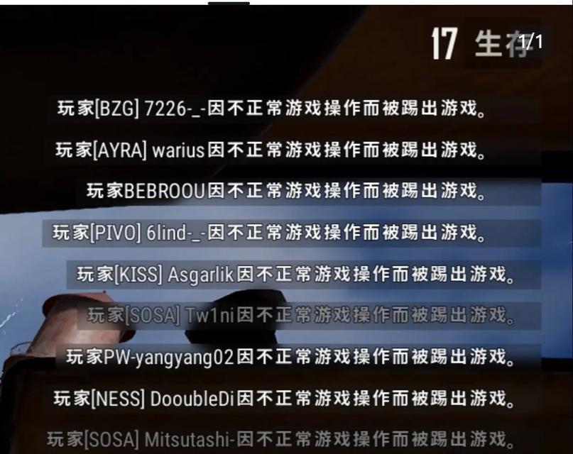 绝地求生踢人功能如何使用？踢人操作步骤是什么？