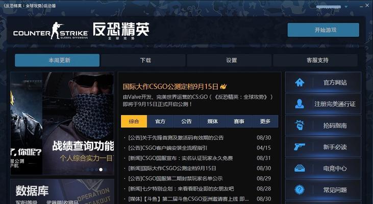 反恐精英如何接入国服服务器？接入国服的步骤是什么？