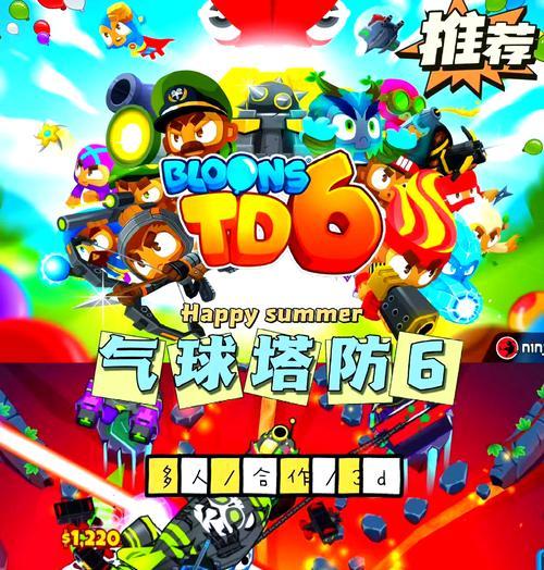 超级气球守家难以攻破？有效策略是什么？