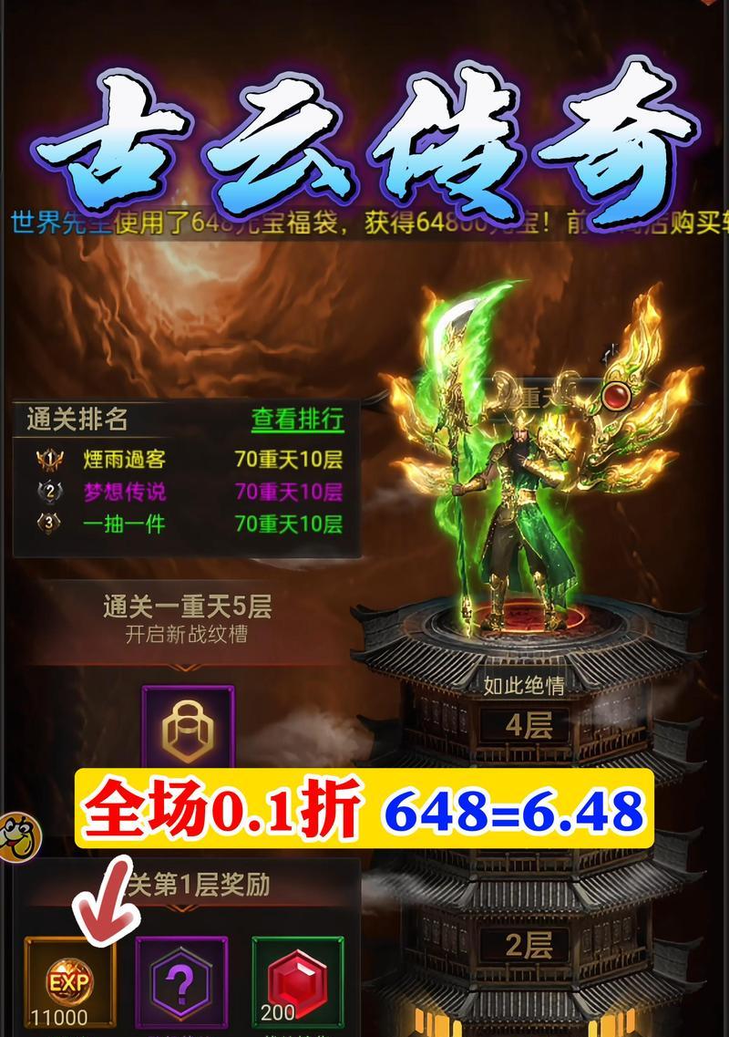 元宝在热血传奇手机版中如何赚取？