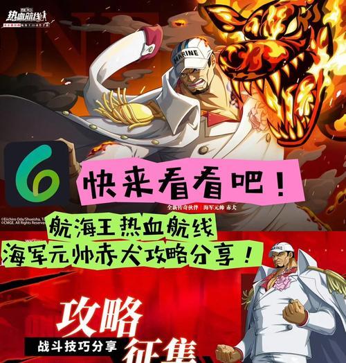 海贼王热血传说玩法指南？新手入门需要注意什么？