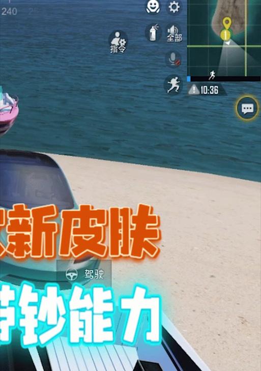 绝地求生有跑车怎么换？换车的条件是什么？