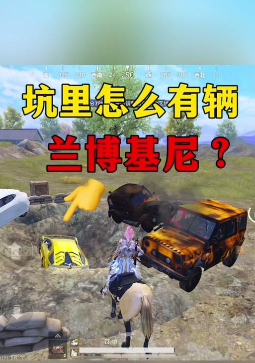 绝地求生有跑车怎么换？换车的条件是什么？