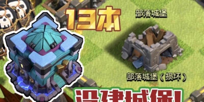 部落冲突无法重建的原因是什么？如何处理？