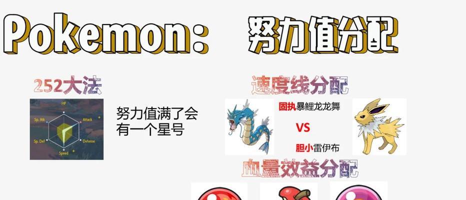 口袋妖怪努力值打印纸使用方法是什么？如何正确记录努力值？