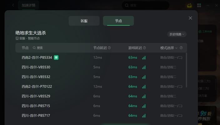 绝地求生怎么显卡加速器？显卡加速器的选择与设置方法？