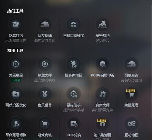 绝地求生怎么显卡加速器？显卡加速器的选择与设置方法？