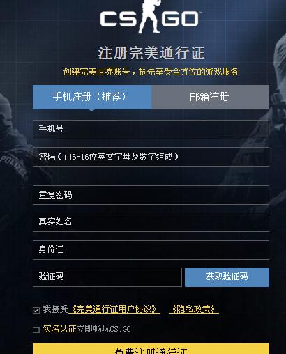 实名制在反恐精英中如何验证？如何检查是否已实名？