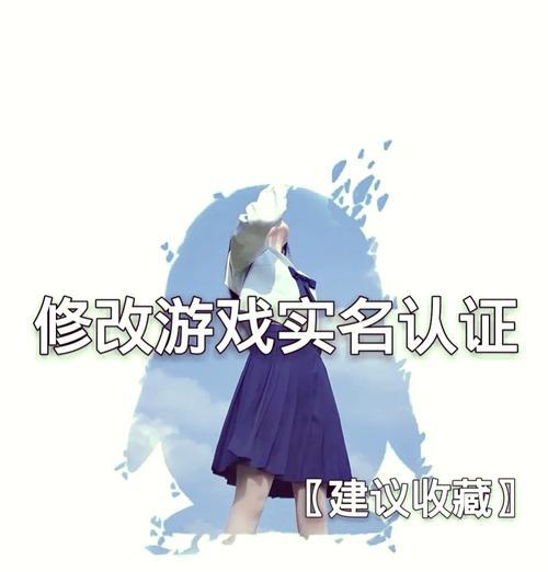 实名制在反恐精英中如何验证？如何检查是否已实名？