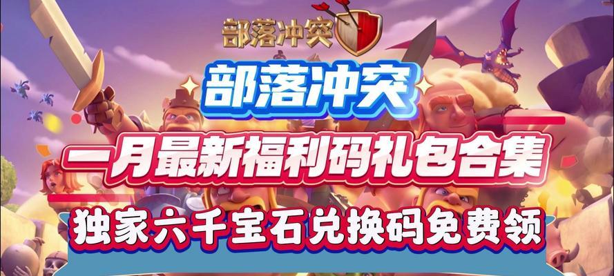 部落冲突爆仓后如何兑换宝石？有哪些兑换技巧？