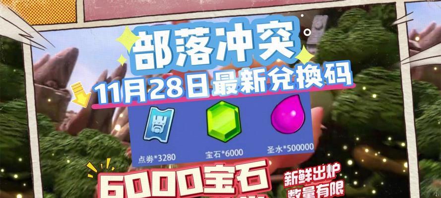 部落冲突爆仓后如何兑换宝石？有哪些兑换技巧？