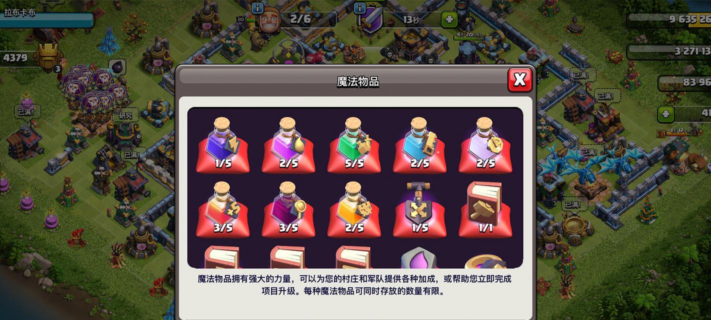 部落冲突爆仓后如何兑换宝石？有哪些兑换技巧？