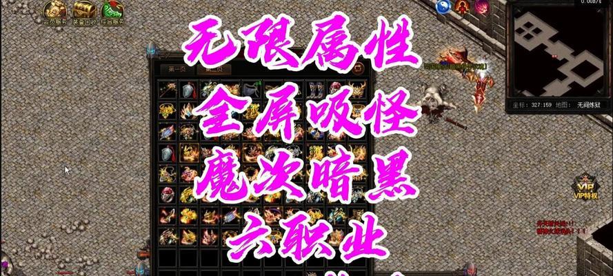 热血传奇如何进行属性测评？属性测评结果如何解读？