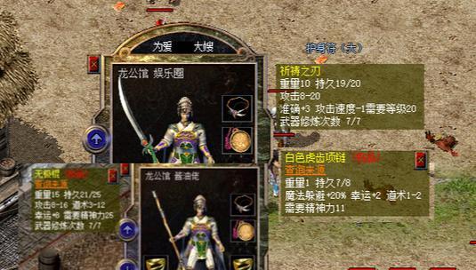 热血传奇如何进行属性测评？属性测评结果如何解读？