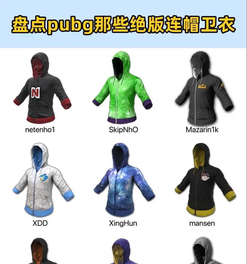 绝地求生中如何领取帽子和衣服？领取过程中需要注意什么？