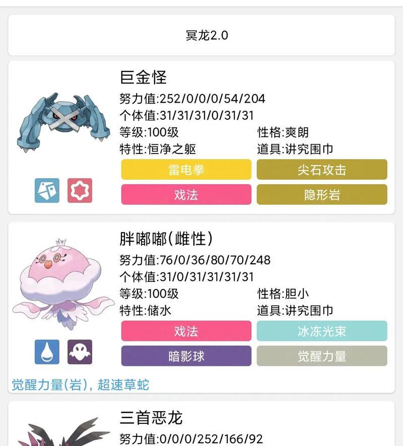 口袋妖怪倒带操作指南？倒带功能有什么用途？