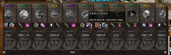 绿色征途如何配置两套装备？两套装备设置有哪些技巧？