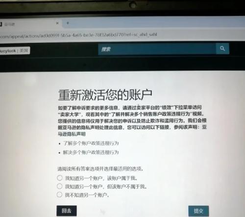 绝地求生亚马逊账号解除绑定的流程是什么？