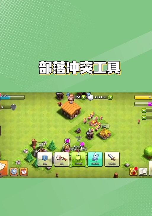 部落冲突装备怎么快速获得？有哪些方法？