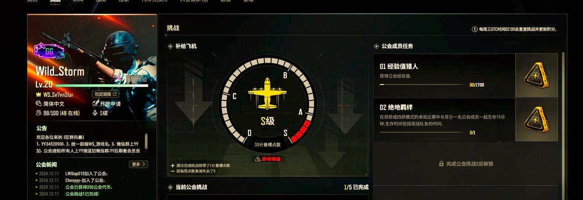 绝地求生公会如何设置中文？中文公会的创建和管理方法是什么？