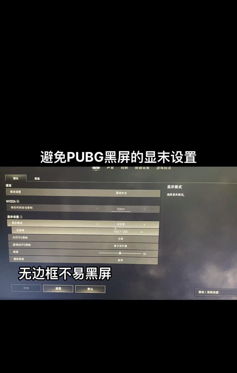 绝地求生开黑延迟高怎么办？有什么解决方法？