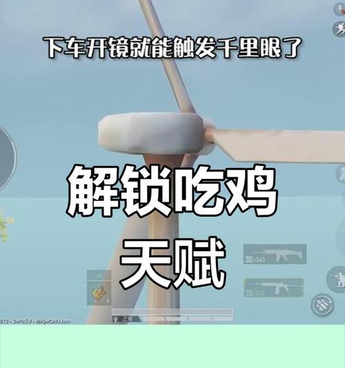 绝地求生确认敌人位置技巧是什么？