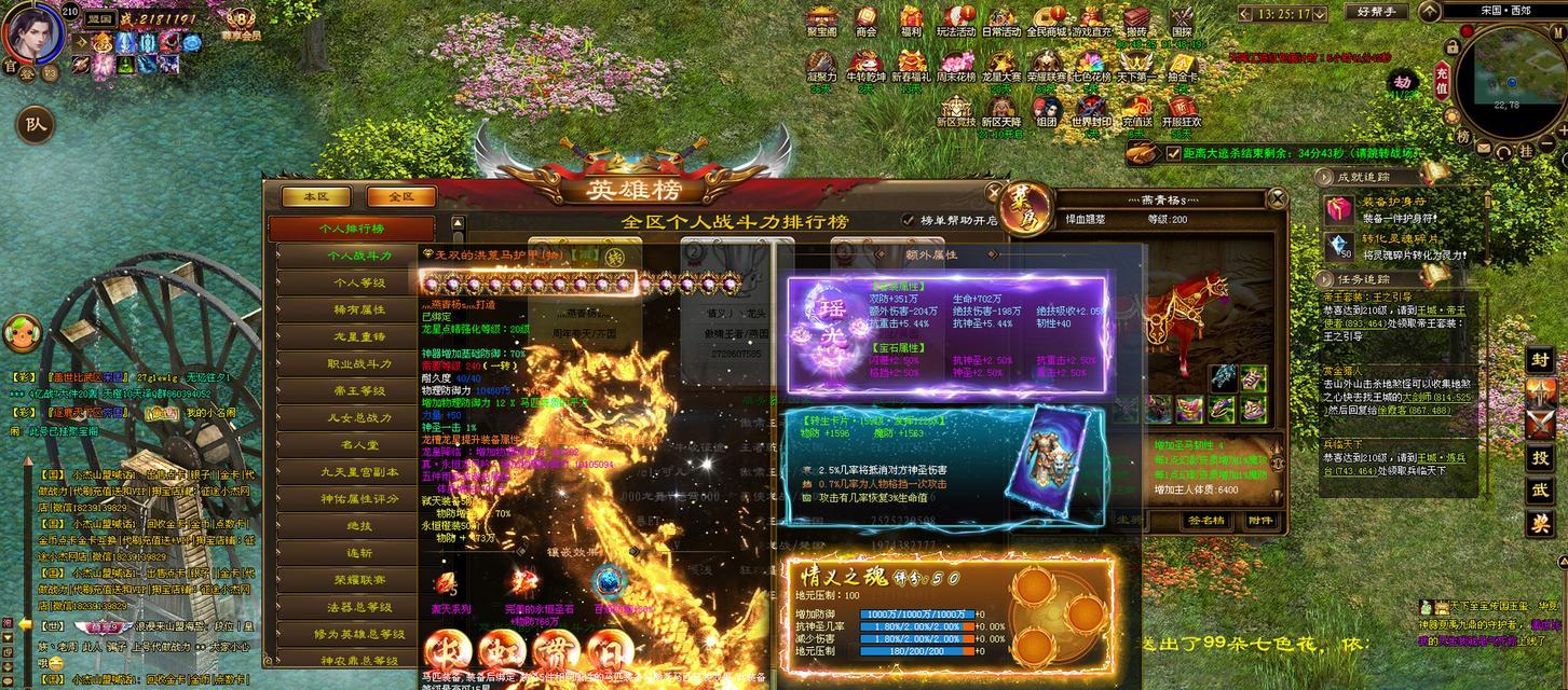 征途2装备怎么合成？合成过程中需要注意什么？
