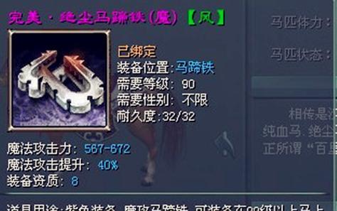 征途2装备怎么合成？合成过程中需要注意什么？
