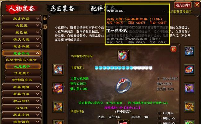 征途2装备怎么合成？合成过程中需要注意什么？