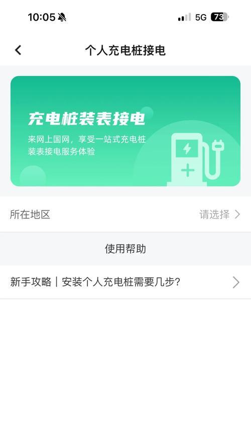 绝地求生充电桩使用方法是什么？如何正确使用？