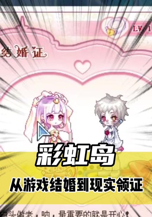 彩虹岛圣物点化的方法是什么？点化圣物有哪些注意事项？