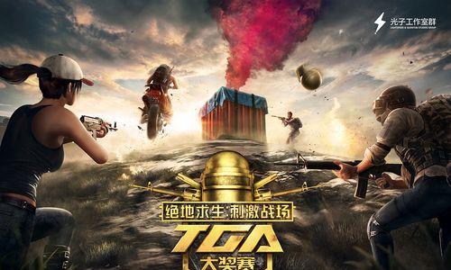 绝地求生如何加入挖坑大队？