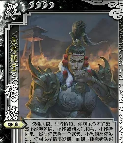 三国杀中绿胖子角色的正确名称是什么？