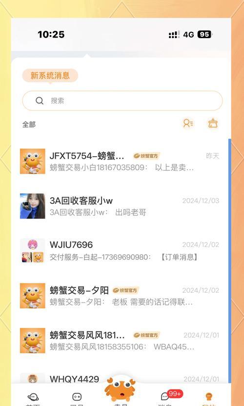 部落冲突螃蟹交易方法是什么？