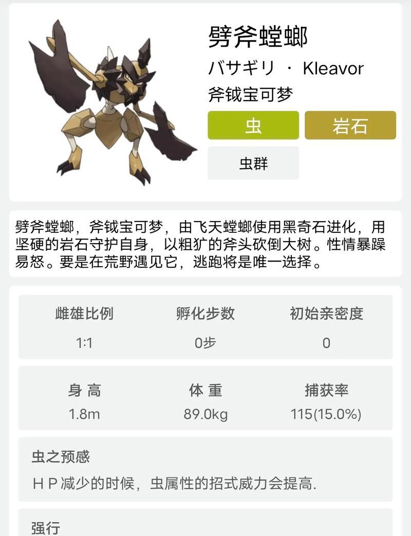 飞天螳螂进化条件是什么？进化后有何变化？
