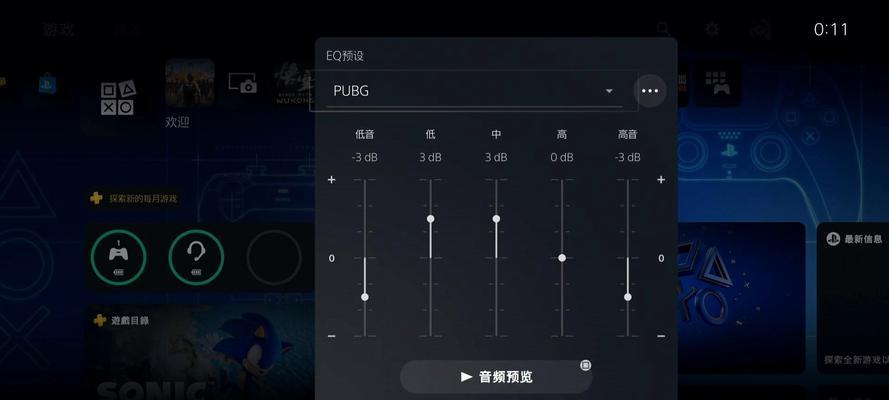 绝地求生求救声音设置方法是什么？