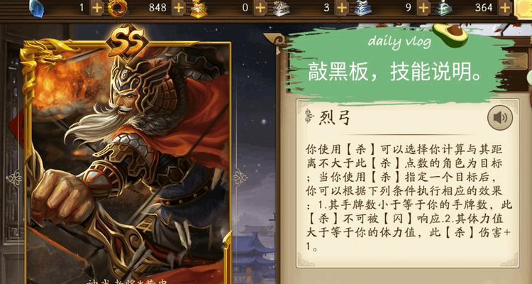 黄忠技能在三国杀中代表什么？如何正确使用？