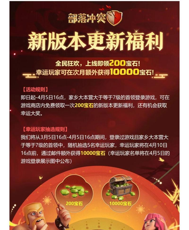 部落冲突中福利管理的有效方法有哪些？