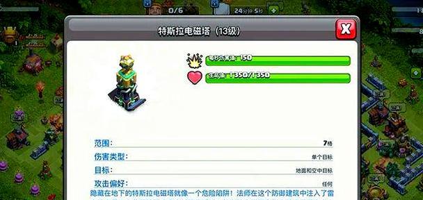 部落冲突陷阱好坏如何判断？选择陷阱的策略是什么？