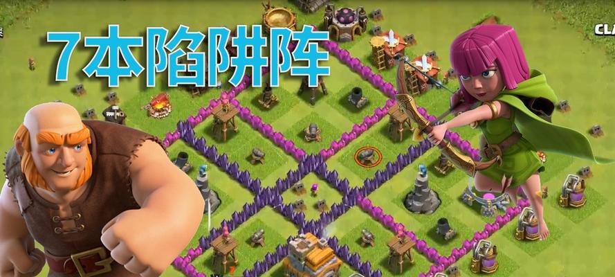 部落冲突陷阱好坏如何判断？选择陷阱的策略是什么？