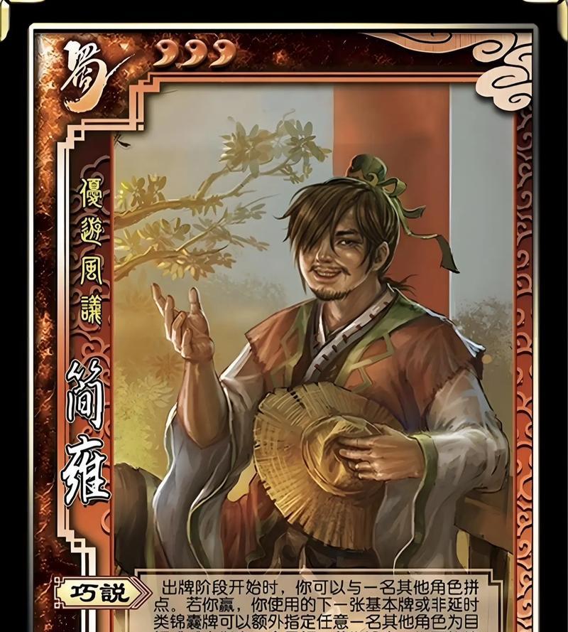 三国杀中ooc代表什么含义？