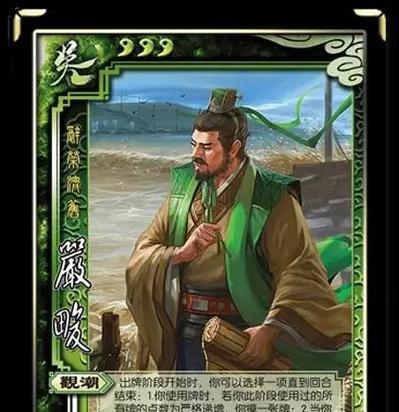 三国杀中荀谌三个区域有何含义?如何正确使用?