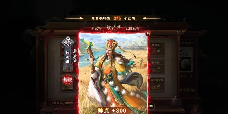 三国杀中荀谌三个区域有何含义？如何正确使用？