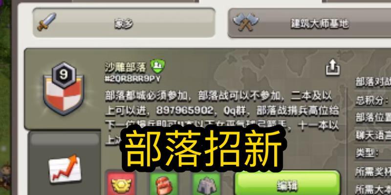 部落冲突开启部落的步骤是什么？