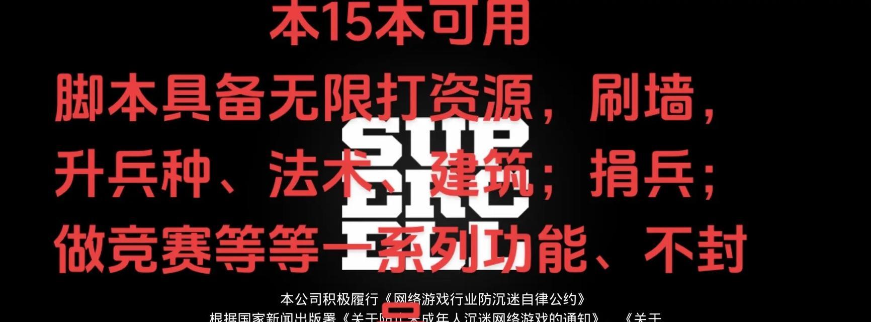 部落冲突电脑版如何开启免费脚本？免费脚本的使用方法是什么？