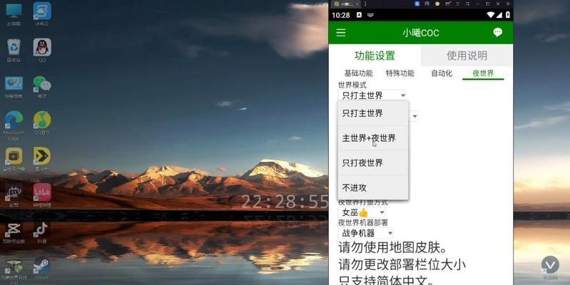 部落冲突电脑版如何开启免费脚本？免费脚本的使用方法是什么？