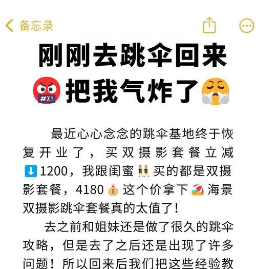 绝地求生伞降技巧是什么？如何正确操作压伞动作？